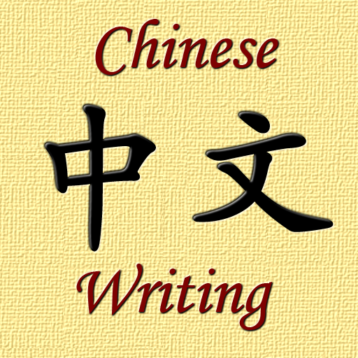 chinese writing lessons chinese writing lessons